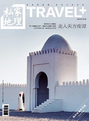 Song Saa Island Resort in Travel China Magazine