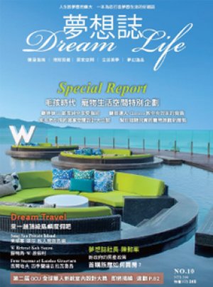 Song Saa Luxury Resort featured in Dream Life Magazine, Taiwan